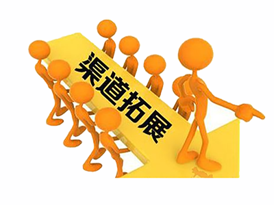 渠道代理推广