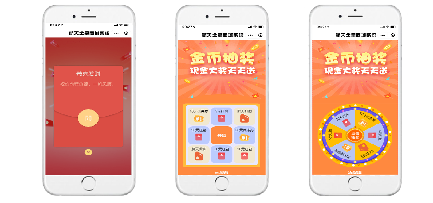 抽奖类型——让营销活动更有趣